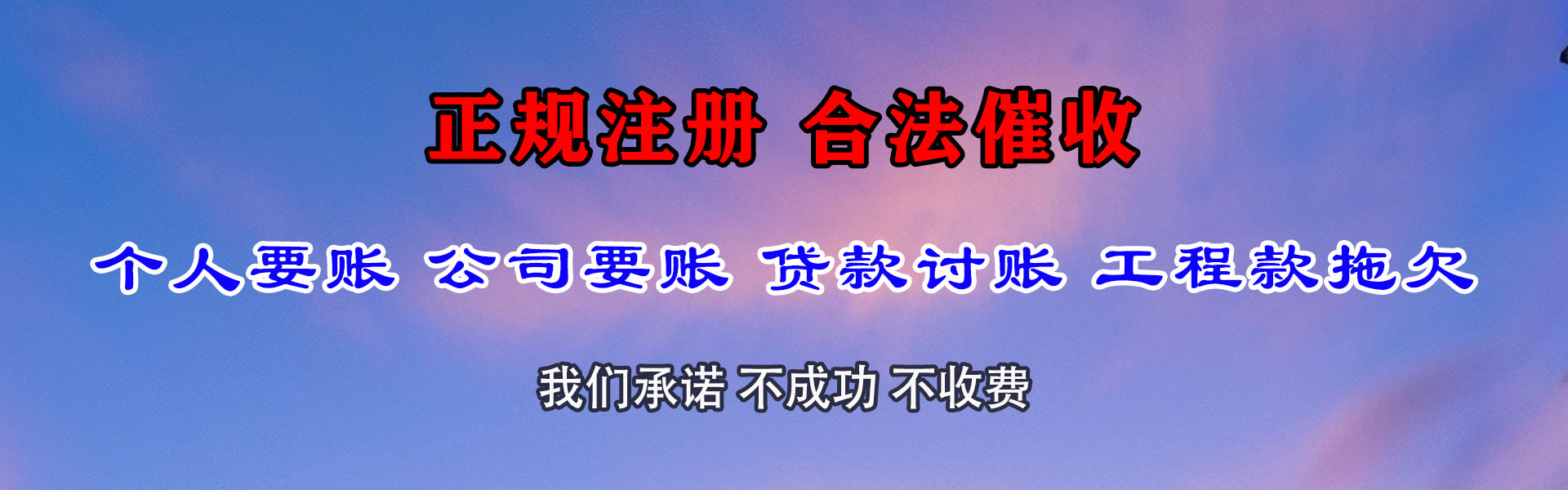 渝水收债公司